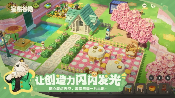 星布谷地 0.92 最新版 1