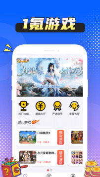 1氪游戏玩爆 1.0.8 手机版 3