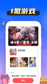 1氪游戏玩爆 1.0.8 手机版 2
