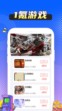 1氪游戏玩爆 1.0.8 手机版 1