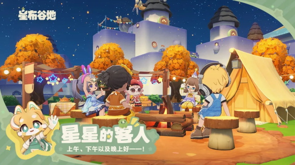 星布谷地 0.92 最新版 2