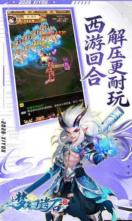 梦幻诸石买断版 1.0.0 最新版 4