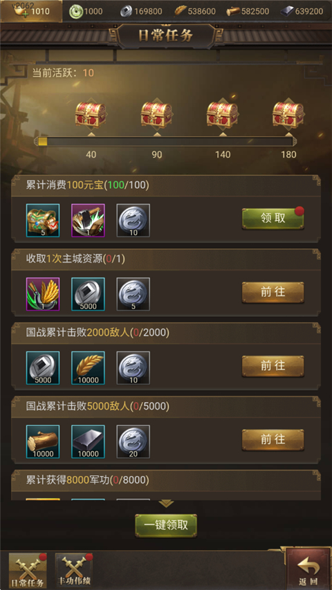 暗夜兵团新手必做事项?