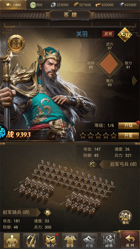 暗夜兵团蜀汉阵营英雄介绍