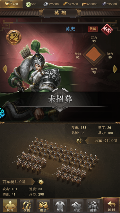 暗夜兵团蜀汉阵营英雄介绍