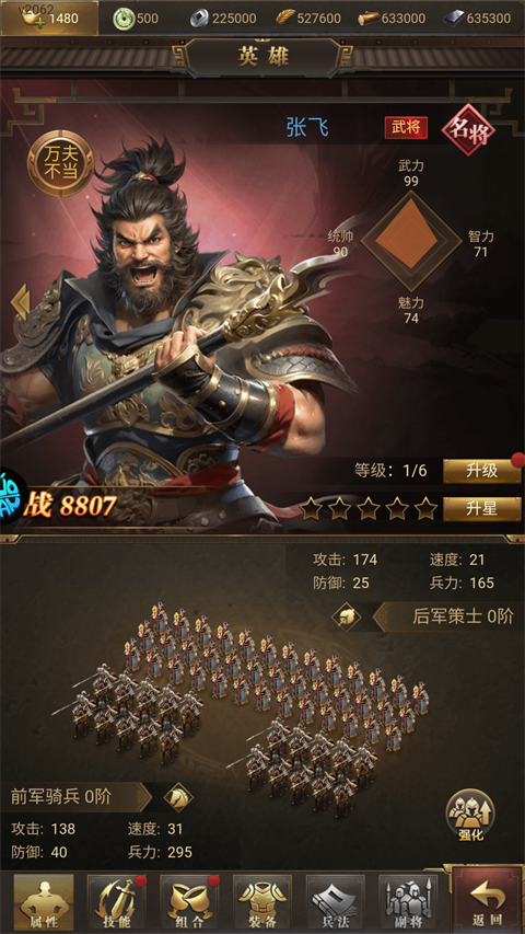 暗夜兵团蜀汉阵营英雄介绍