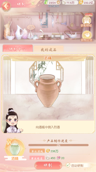 锦绣商铺研制玩法攻略