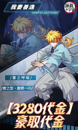 拯救小宇宙0.1折 1.0.1 官方版 2