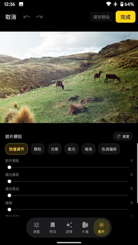 Filmix相机 1.8.1 手机版 2