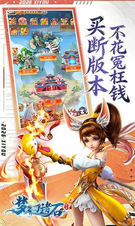梦幻诸石买断版 1.0.0 最新版 2