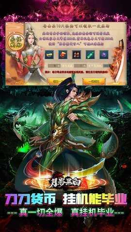 月影黑白 1.0.0 官方版 3