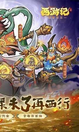西游记之托塔天王鬼服超爆版 1.0.2 手机版 1