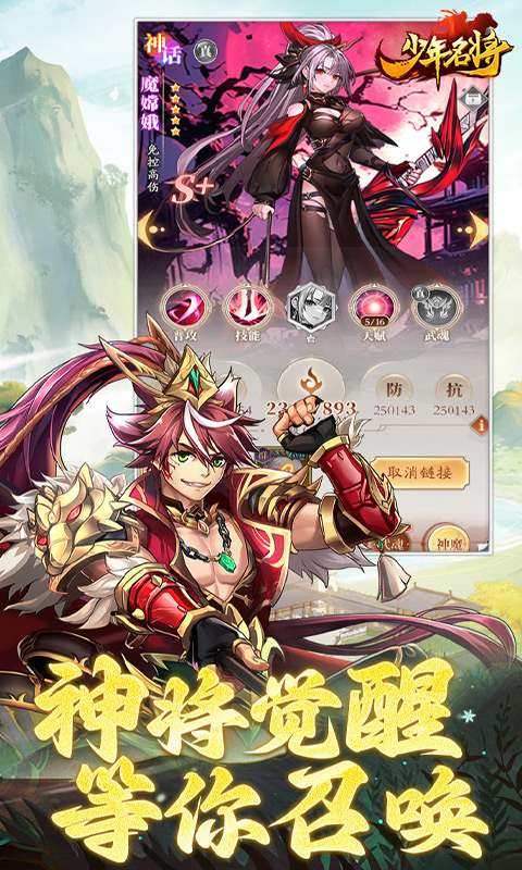 少年名将0.1折 1.0 手机版 1