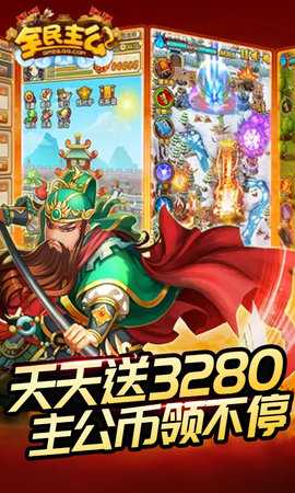 全民主公H5 1.0.0 手机版 1