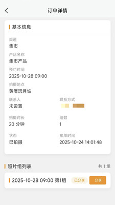 元摄影集摄影师 1.0.2 手机版 1
