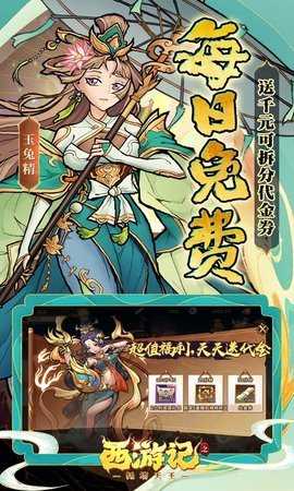 西游记之托塔天王鬼服超爆版 1.0.2 手机版 2