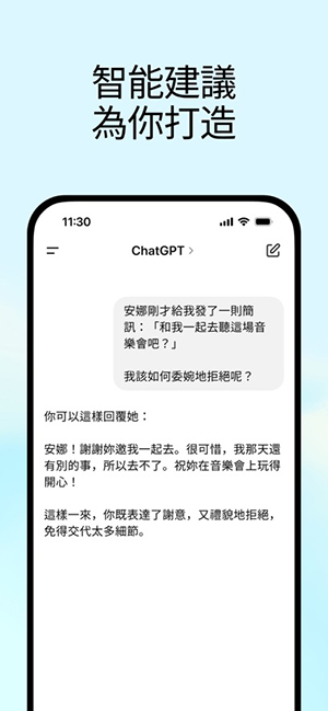 ChatGPTImages2.0 1.2026.111 最新版 1