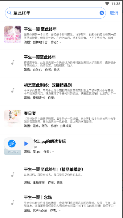 唔语听书神器 1.3.9 手机版 1