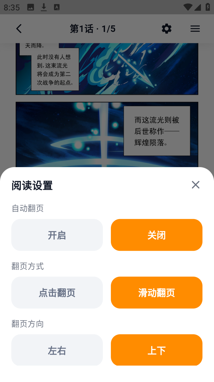 小蘑菇漫画乐园 6.0.1 最新版 2