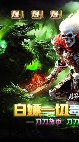 月影黑白 1.0.0 官方版 0