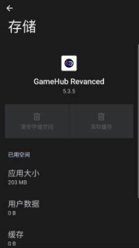 gamehubrevanced 5.3.5 最新版 1