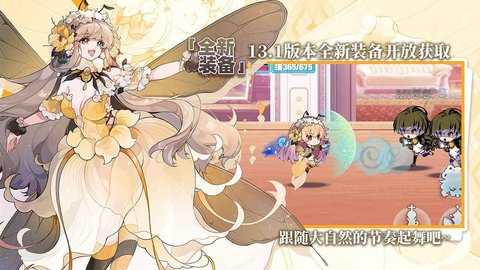 崩坏学园2 13.1.8 最新版 4