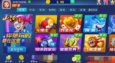 山河娱乐2026最新版   2