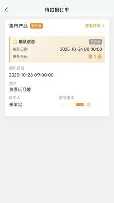 元摄影集摄影师 1.0.2 手机版 2