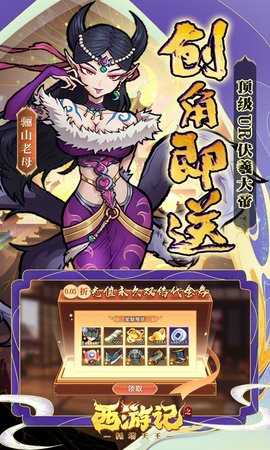西游记之托塔天王 1.0.2 手机版 3