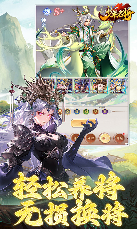 少年名将0.1折 1.0 手机版 4