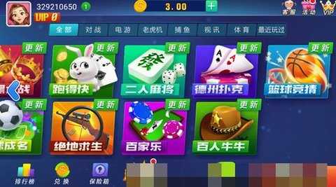 山河娱乐2026最新版   1