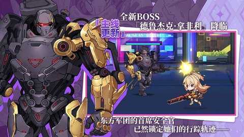 崩坏学园2 13.1.8 最新版 3