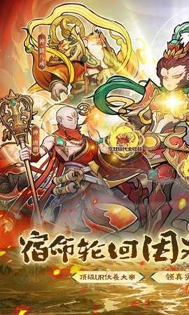 西游记之托塔天王 1.0.2 手机版 0