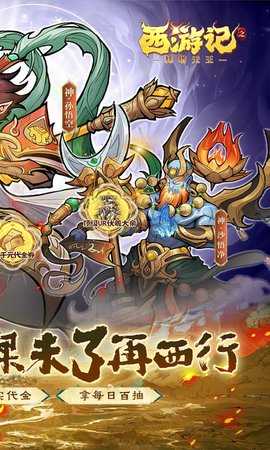西游记之托塔天王 1.0.2 手机版 1