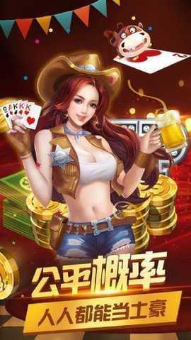 豪利棋牌苹果版   2