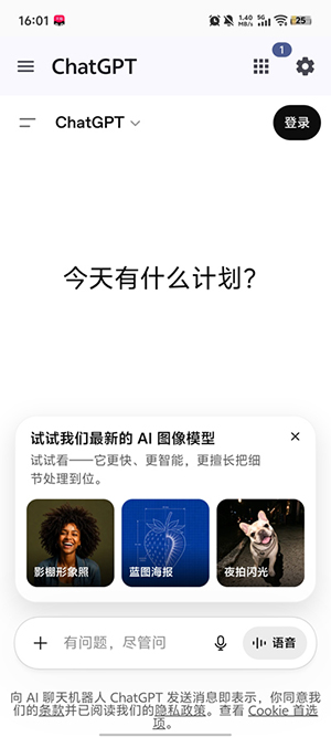 AIHub 2.0.1 最新版 1