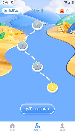 AI法语单词 1.0.0 最新版 2