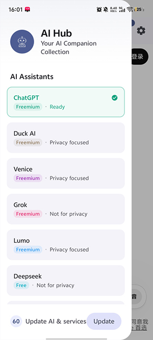 AIHub 2.0.1 最新版 2