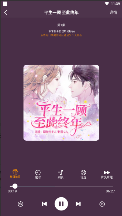 唔语听书神器 1.3.9 手机版 2