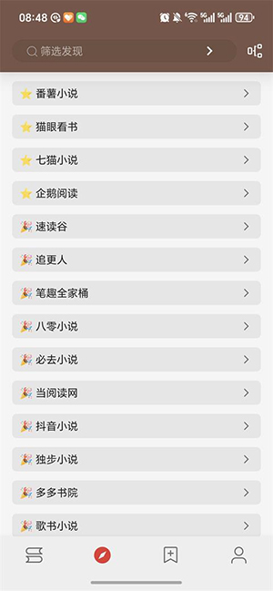 笔趣小说黑色版 1.0.6 最新版 2