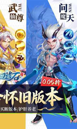 梦幻诸石 1.0.0 安卓版 1