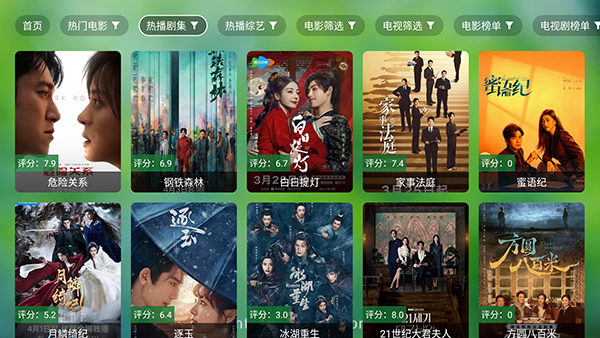 码点影视 2.4.3 安卓版 1