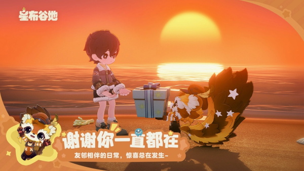星布谷地 0.92 最新版 4