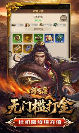 剑与盾0.1折 0.0.37.35 最新版 2