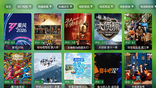 码点影视 2.4.3 安卓版 2