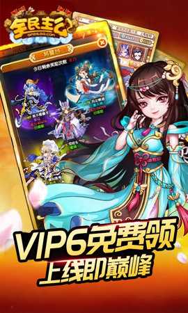 全民主公H5 1.0.0 手机版 3
