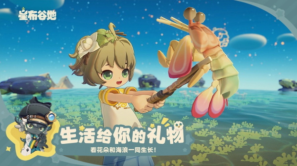 星布谷地 0.92 最新版 5