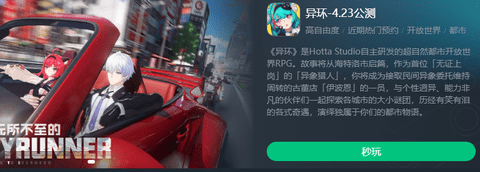 异环云游戏官网入口-异环云游戏在哪下载
