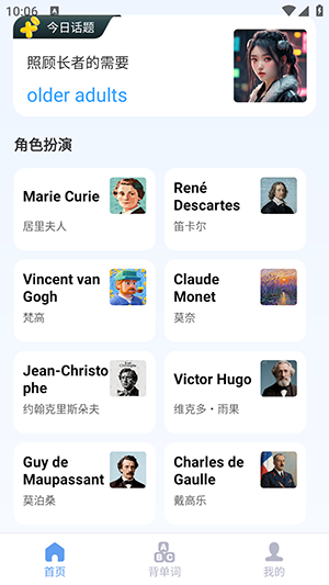 AI法语单词 1.0.0 最新版 1