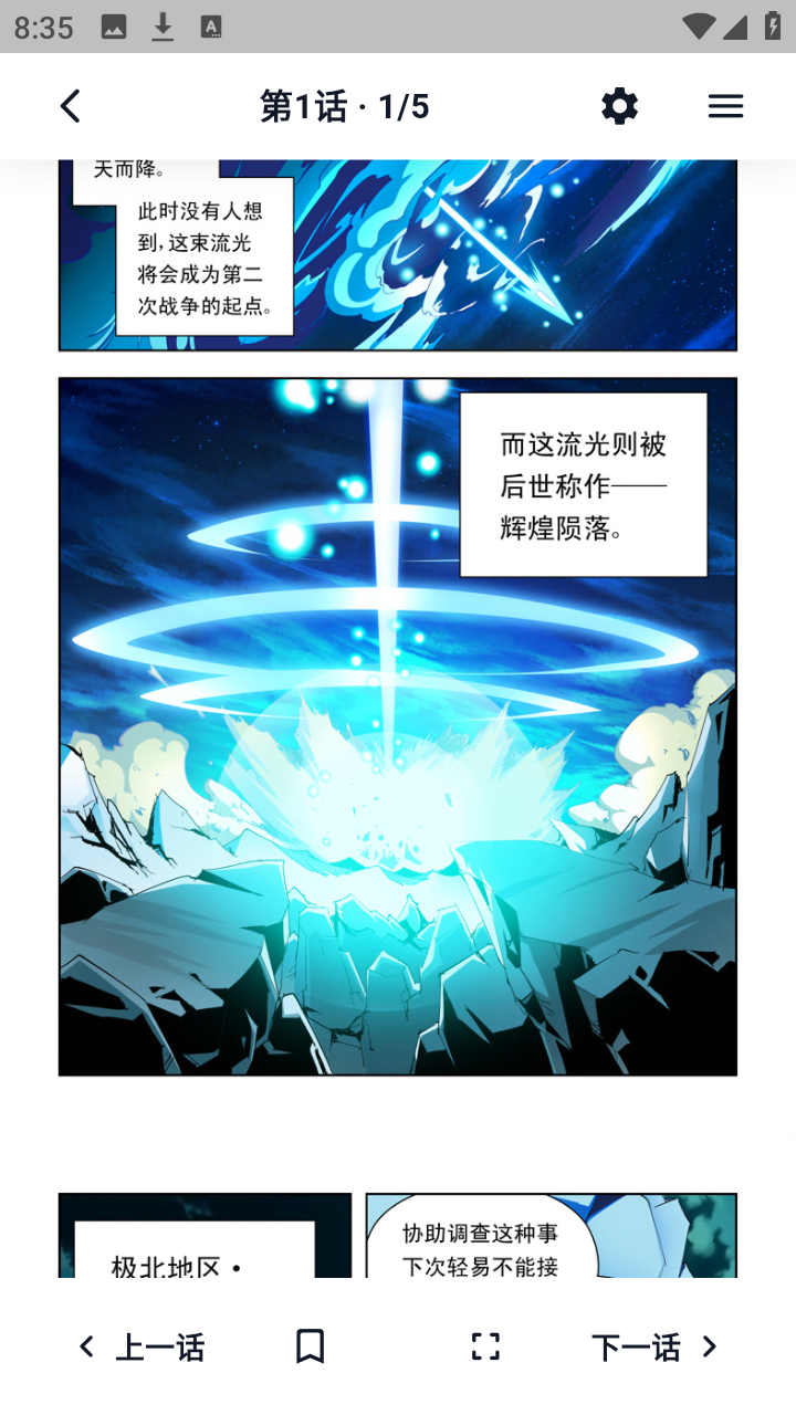 小蘑菇漫画乐园 6.0.1 最新版 1